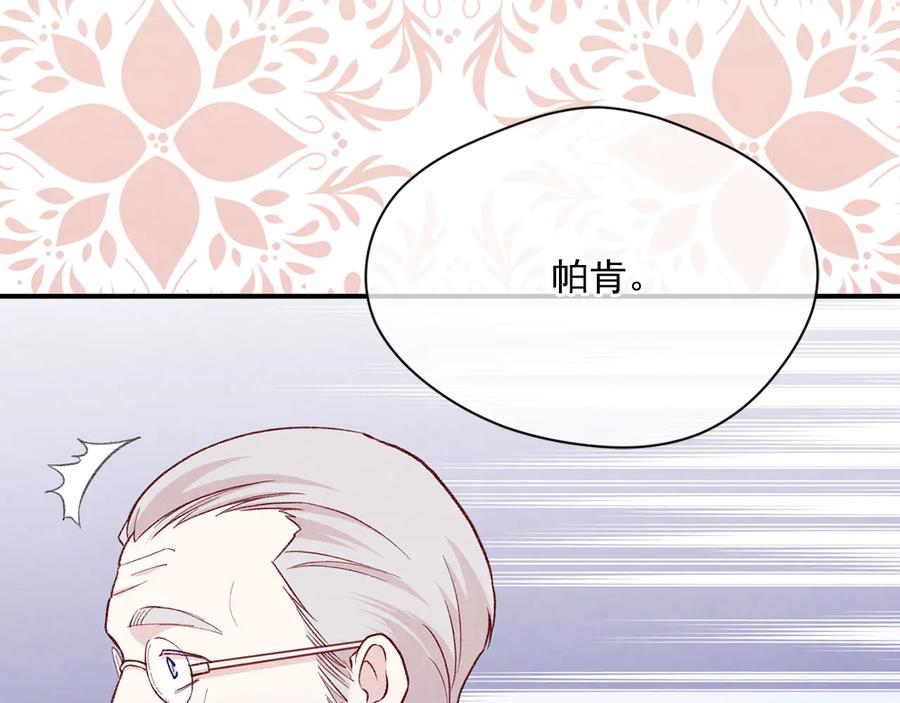 《爱丽丝的完美复仇》第2季 第56话 略胜一筹 第138页
