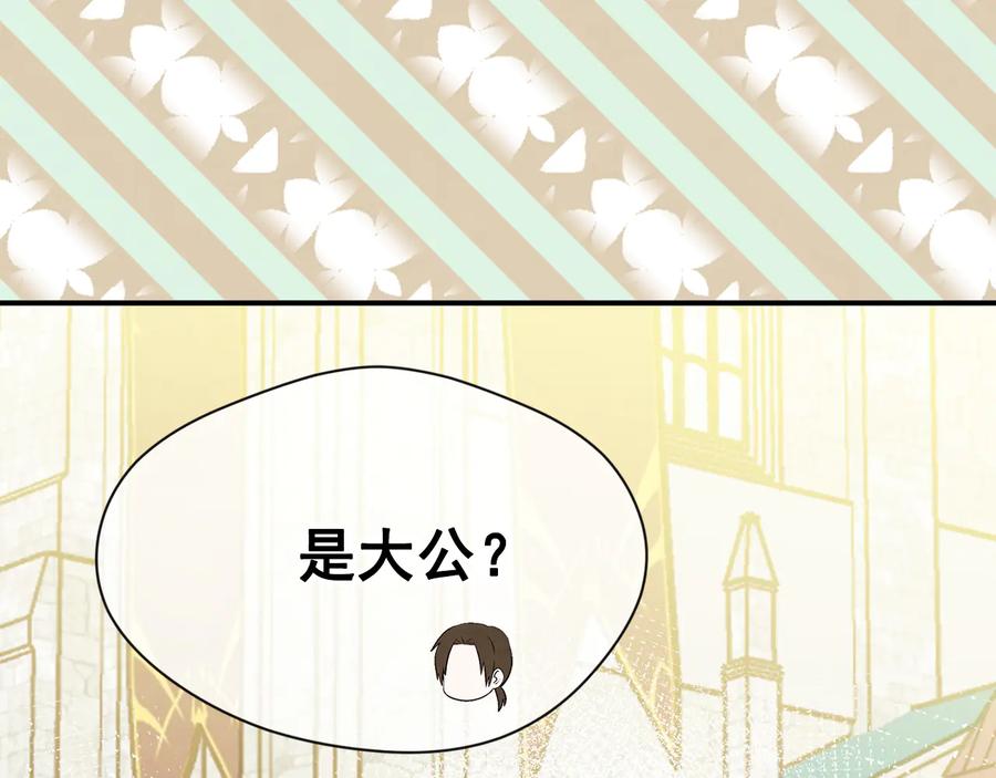 《爱丽丝的完美复仇》第2季 第56话 略胜一筹 第28页