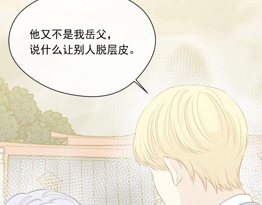 《爱丽丝的完美复仇》第2季 第56话 略胜一筹 第46页