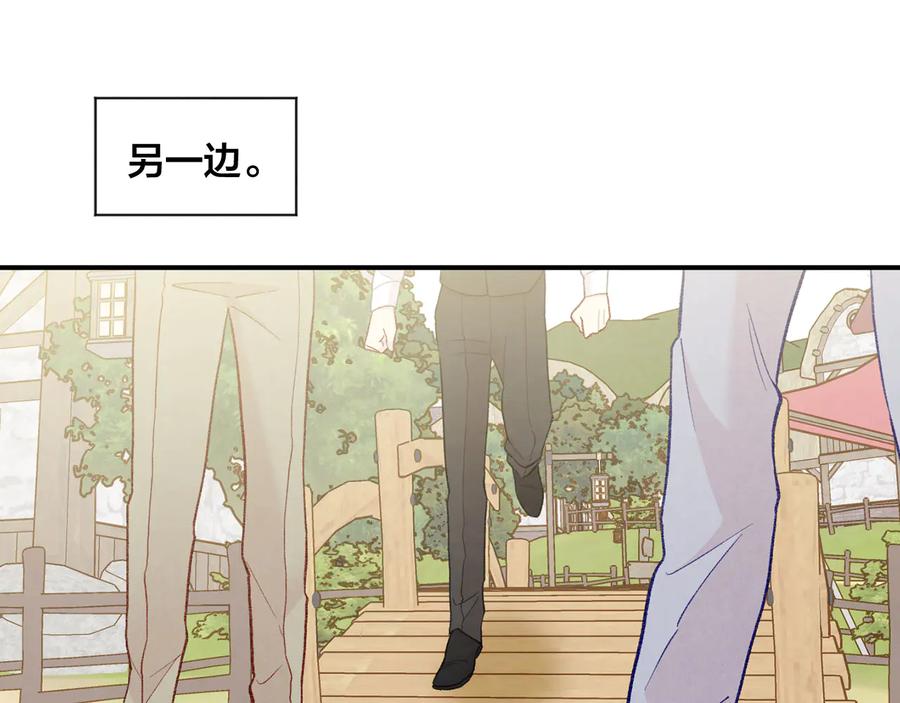 《爱丽丝的完美复仇》第2季 第56话 略胜一筹 第7页