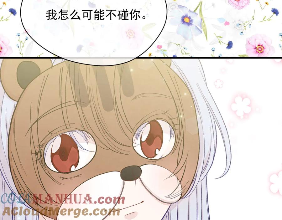 《爱丽丝的完美复仇》第2季 第56话 略胜一筹 第49页