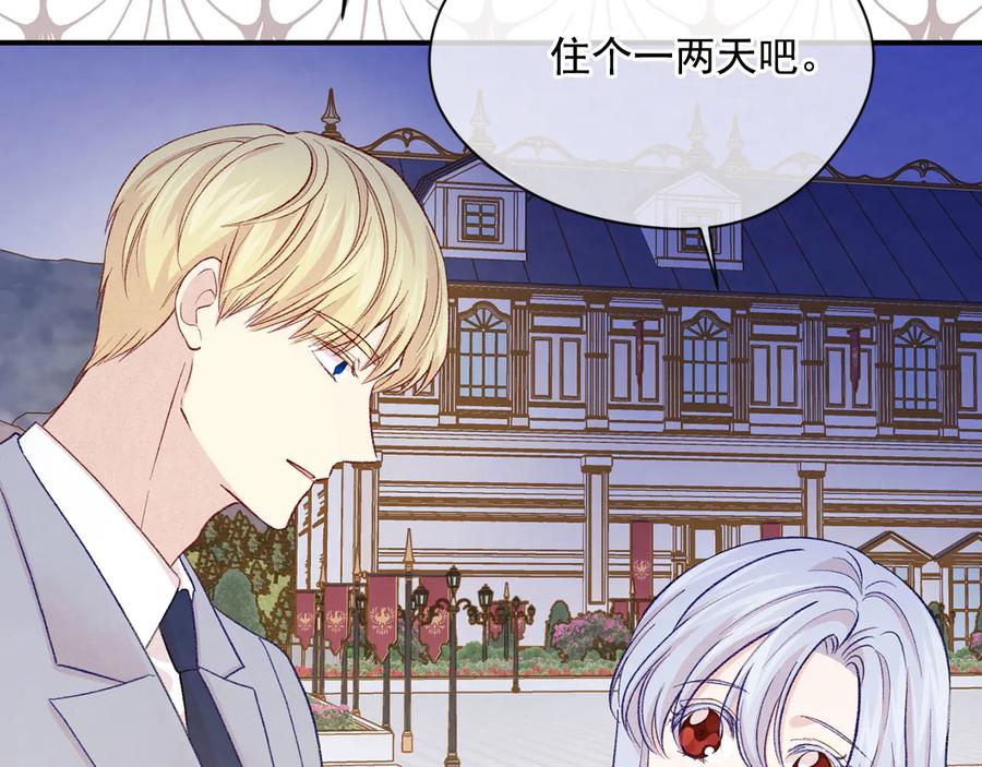 《爱丽丝的完美复仇》第2季 第56话 略胜一筹 第99页