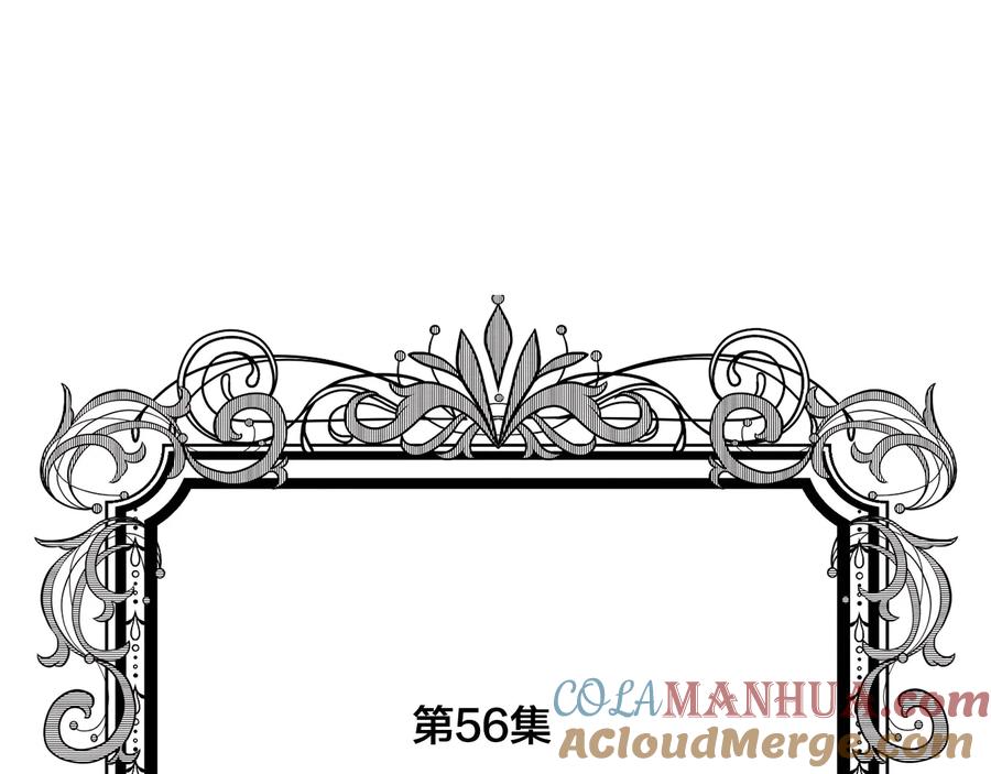《爱丽丝的完美复仇》第2季 第56话 略胜一筹 第5页