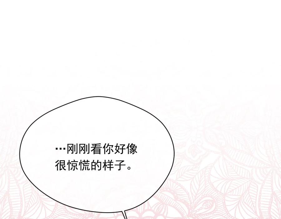 《爱丽丝的完美复仇》第2季 第56话 略胜一筹 第143页