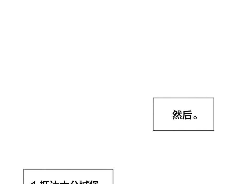 《爱丽丝的完美复仇》第2季 第56话 略胜一筹 第82页