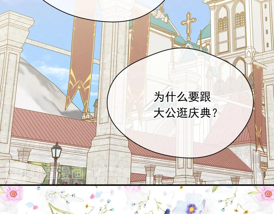 《爱丽丝的完美复仇》第2季 第56话 略胜一筹 第44页