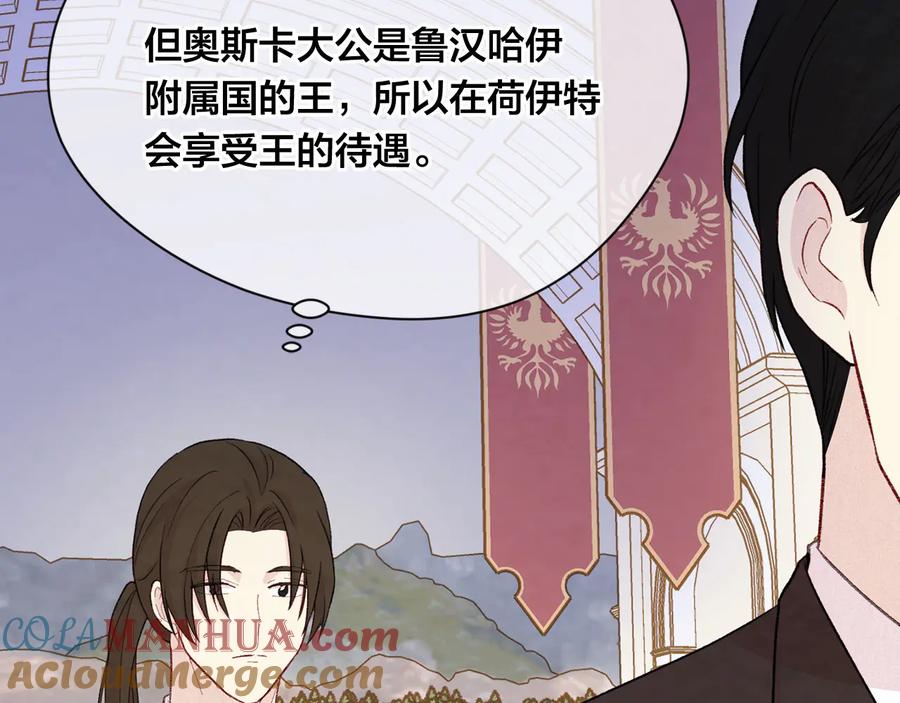 《爱丽丝的完美复仇》第2季 第56话 略胜一筹 第89页