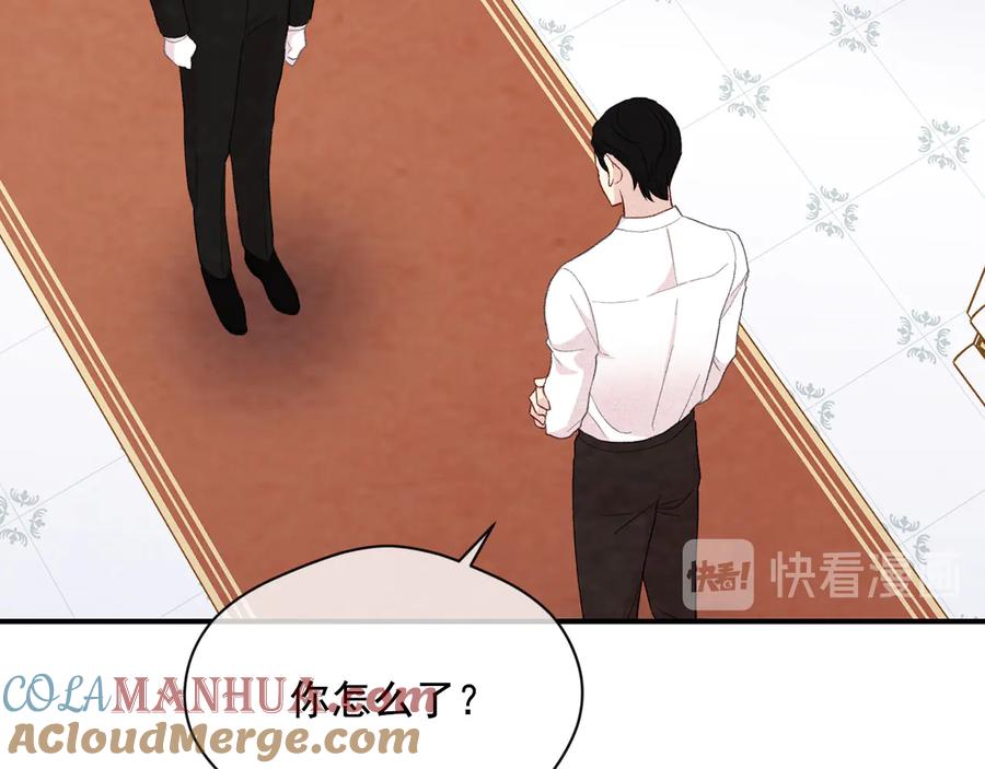 《爱丽丝的完美复仇》第2季 第56话 略胜一筹 第141页