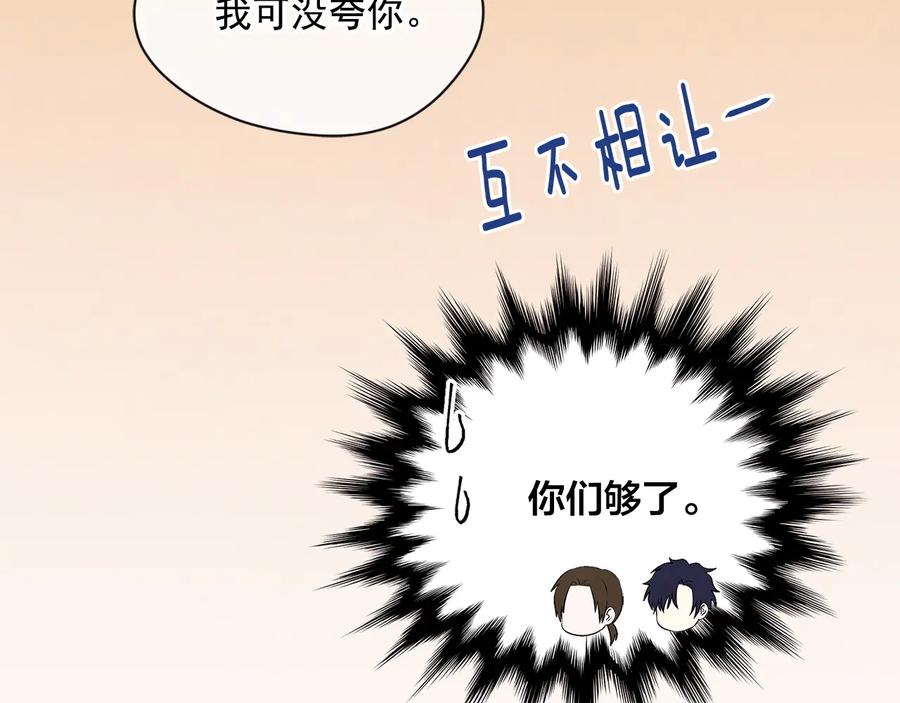 《爱丽丝的完美复仇》第2季 第56话 略胜一筹 第78页