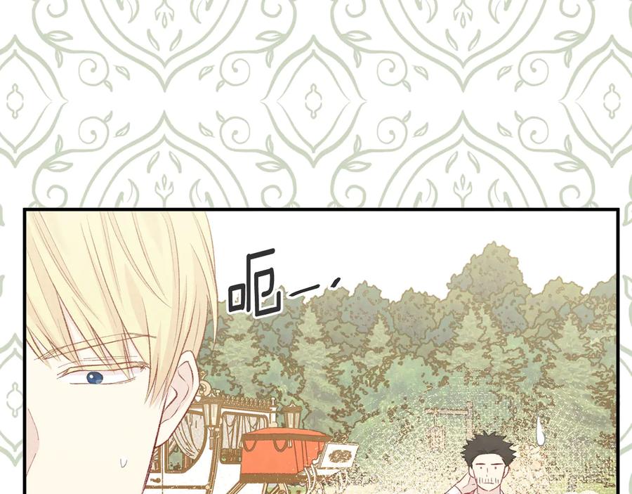 《爱丽丝的完美复仇》第2季 第56话 略胜一筹 第14页