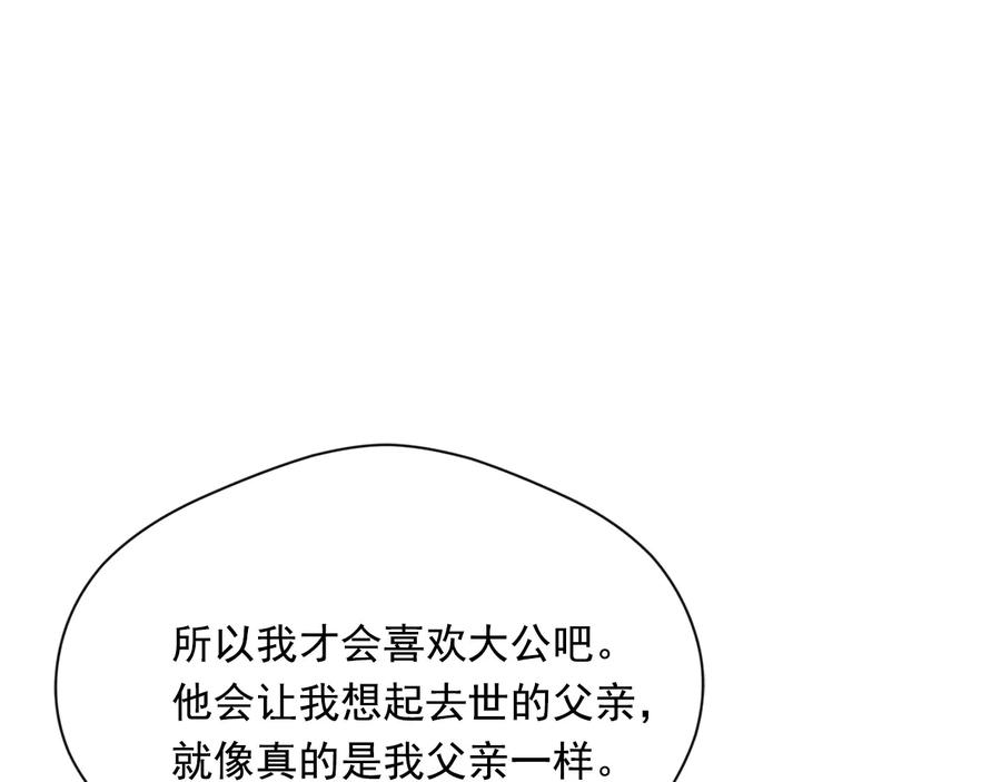 《爱丽丝的完美复仇》第2季 第56话 略胜一筹 第106页