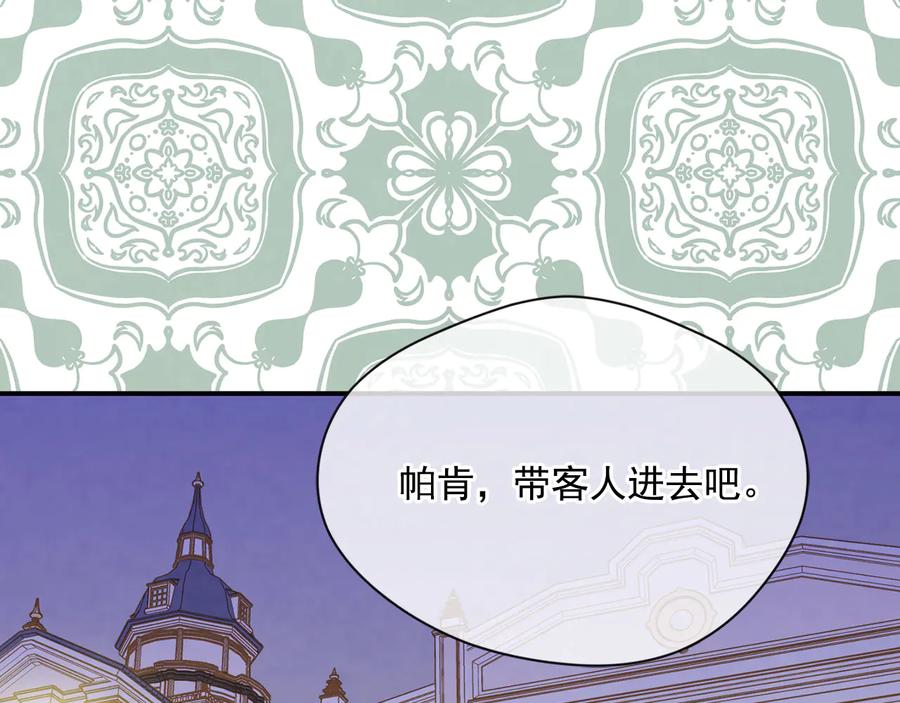 《爱丽丝的完美复仇》第2季 第56话 略胜一筹 第96页