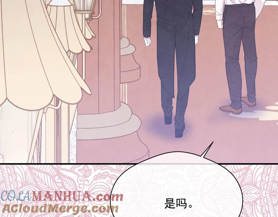 《爱丽丝的完美复仇》第2季 第56话 略胜一筹 第149页
