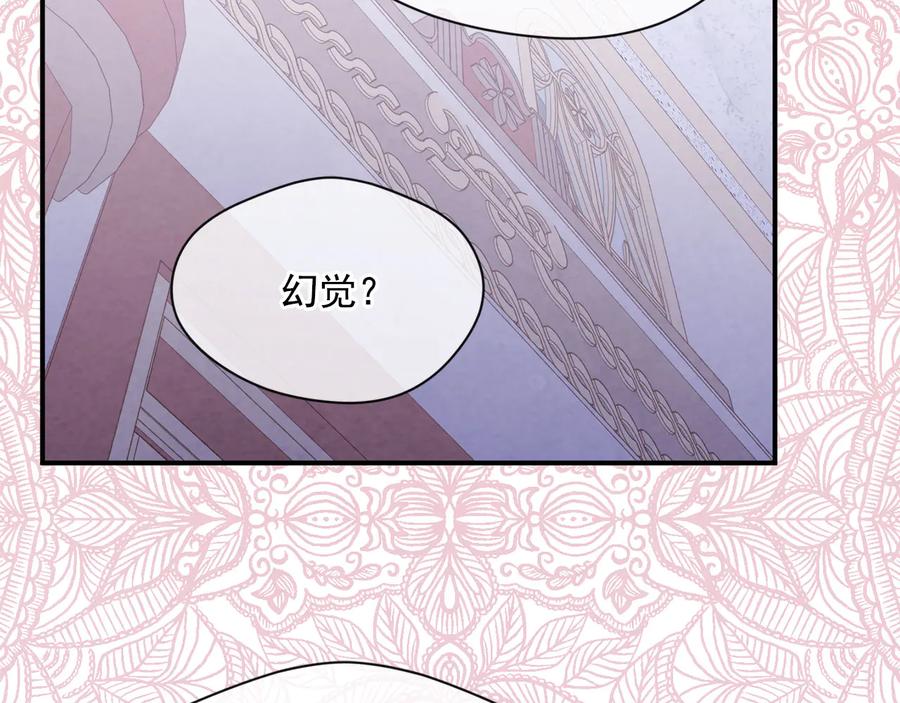 《爱丽丝的完美复仇》第2季 第56话 略胜一筹 第146页