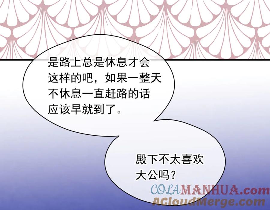《爱丽丝的完美复仇》第2季 第56话 略胜一筹 第101页
