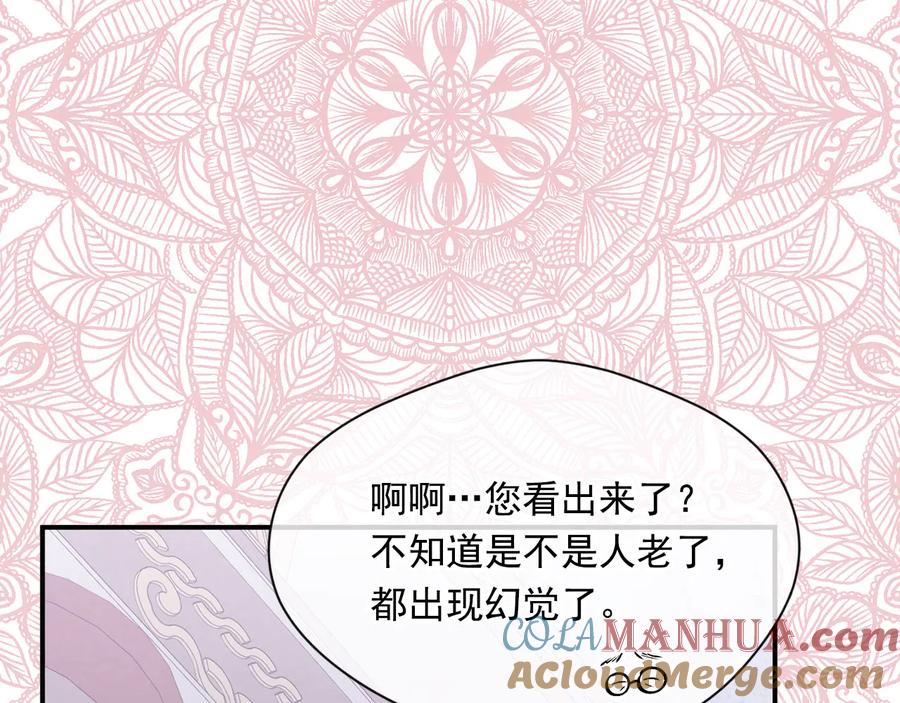 《爱丽丝的完美复仇》第2季 第56话 略胜一筹 第145页