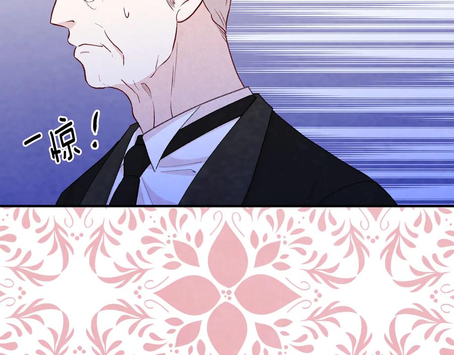 《爱丽丝的完美复仇》第2季 第56话 略胜一筹 第139页