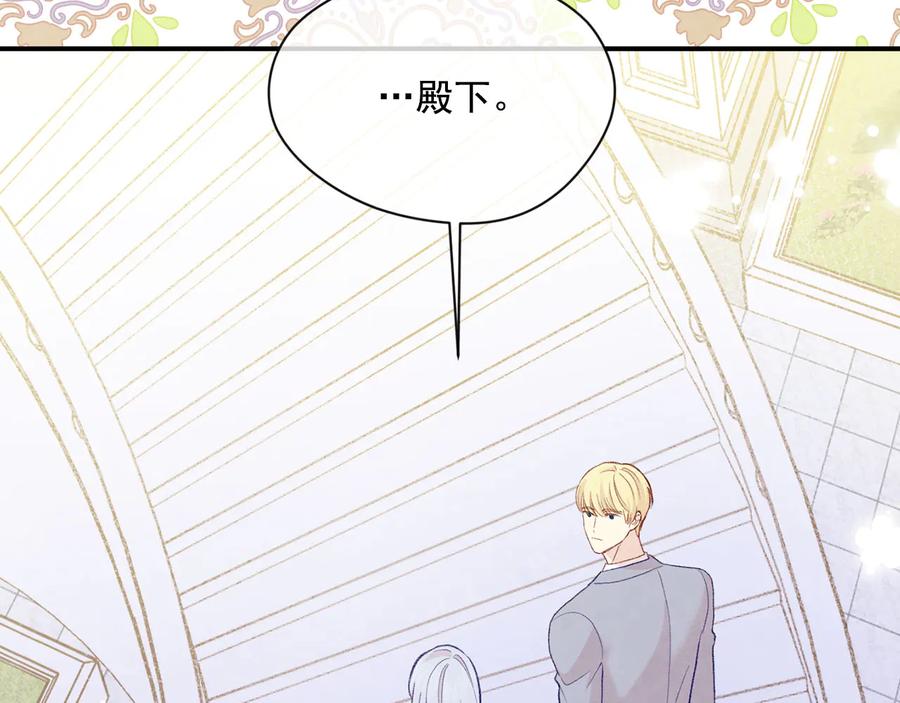 《爱丽丝的完美复仇》第2季 第56话 略胜一筹 第120页