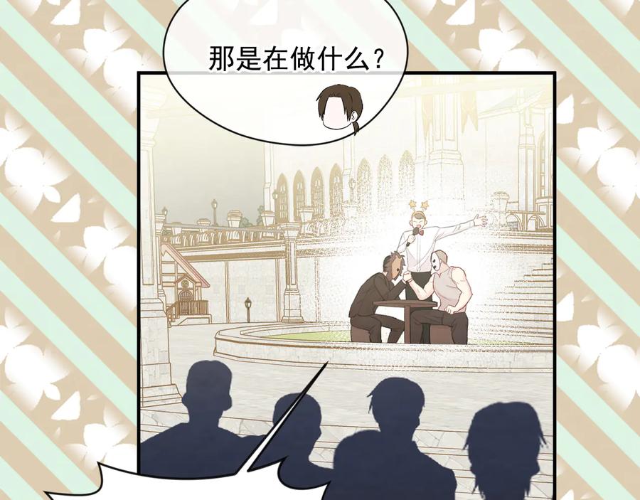《爱丽丝的完美复仇》第2季 第56话 略胜一筹 第26页