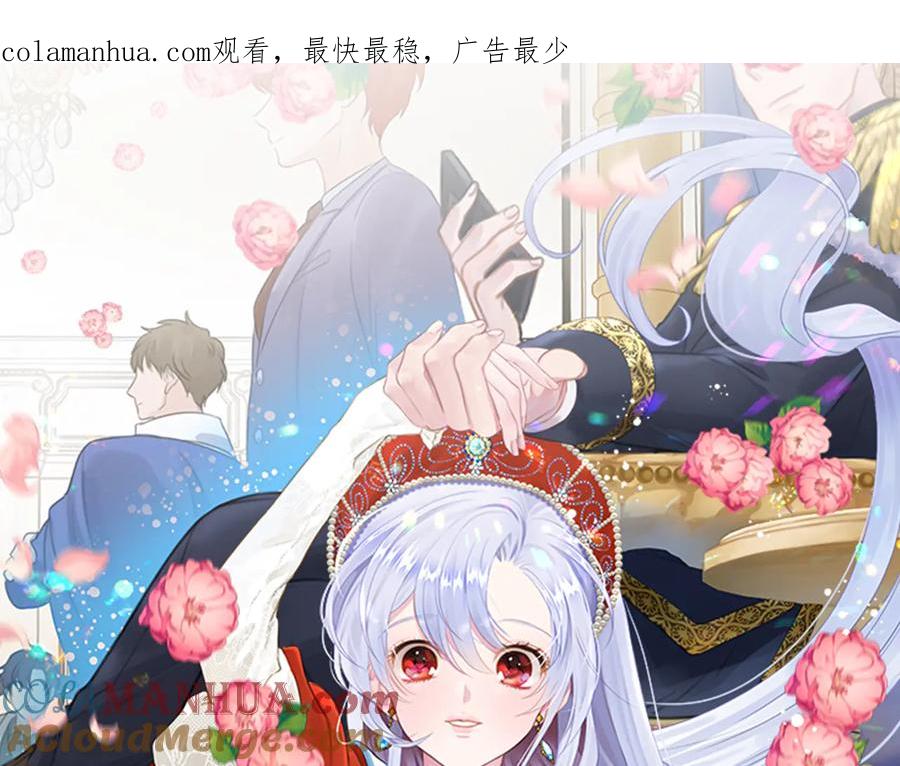 《爱丽丝的完美复仇》第2季 第56话 略胜一筹 第1页