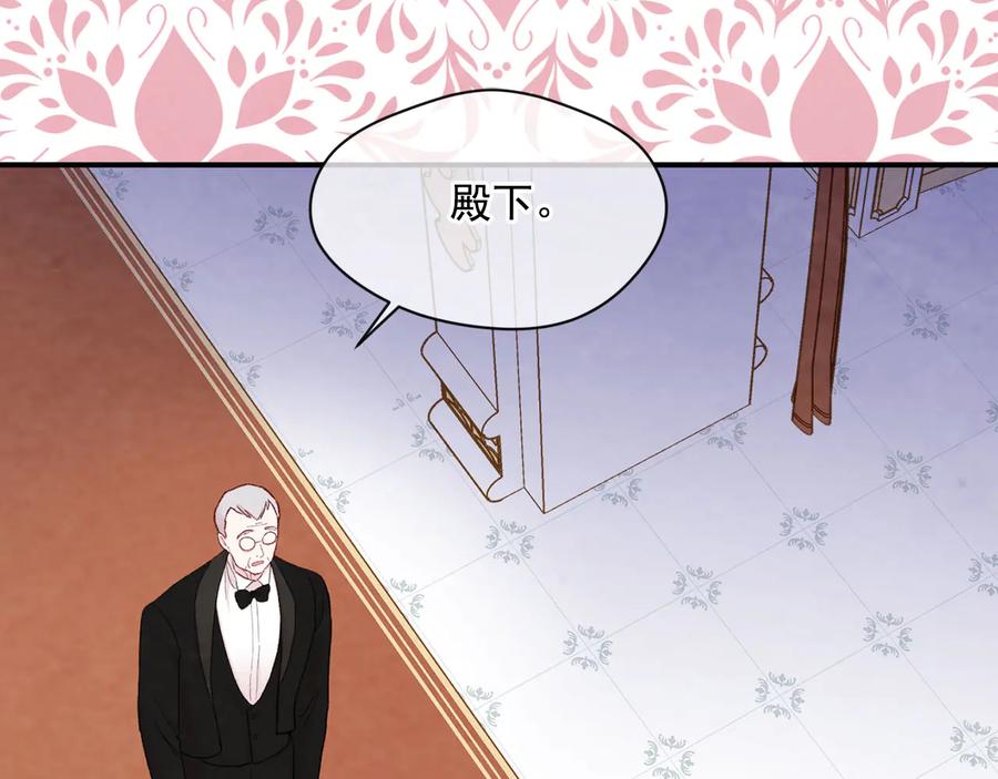 《爱丽丝的完美复仇》第2季 第56话 略胜一筹 第140页
