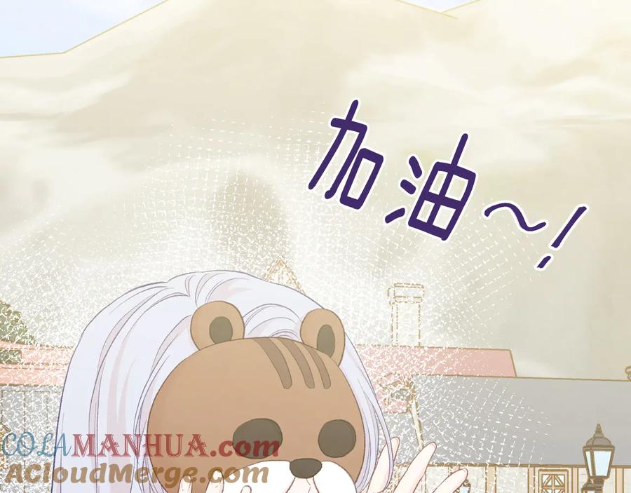 《爱丽丝的完美复仇》第2季 第56话 略胜一筹 第37页