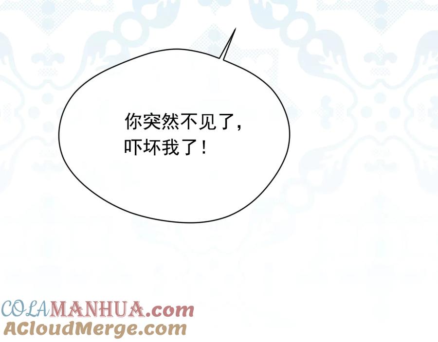 《爱丽丝的完美复仇》第2季 第56话 略胜一筹 第41页