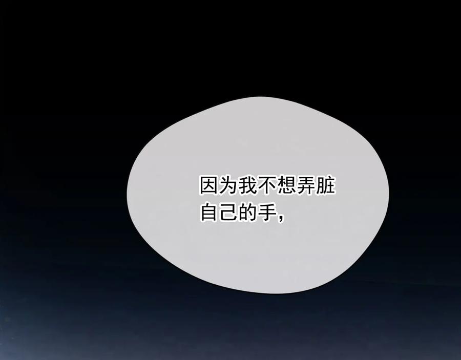 《爱丽丝的完美复仇》第2季 第57话 求婚 第22页