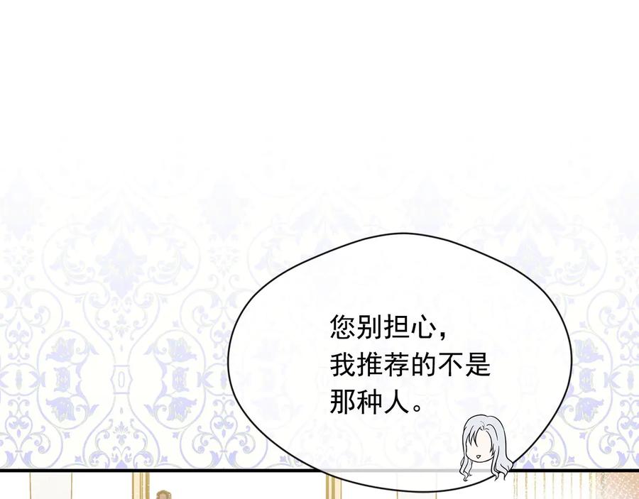《爱丽丝的完美复仇》第2季 第57话 求婚 第169页