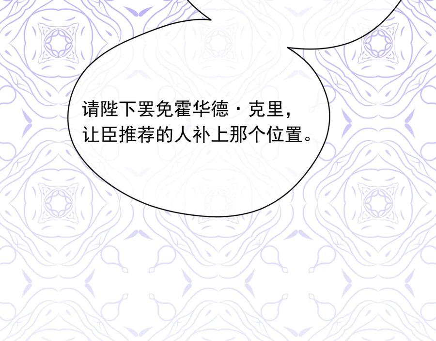 《爱丽丝的完美复仇》第2季 第57话 求婚 第166页