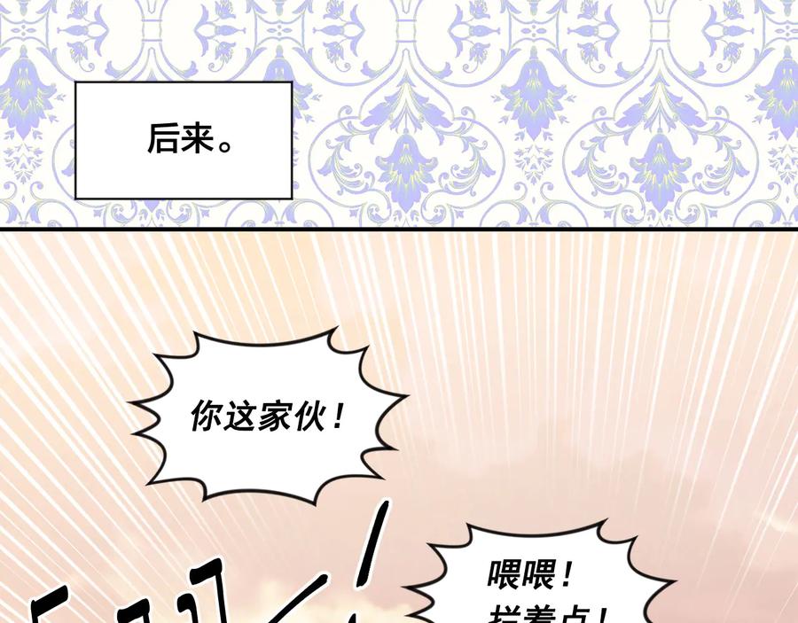 《爱丽丝的完美复仇》第2季 第57话 求婚 第179页
