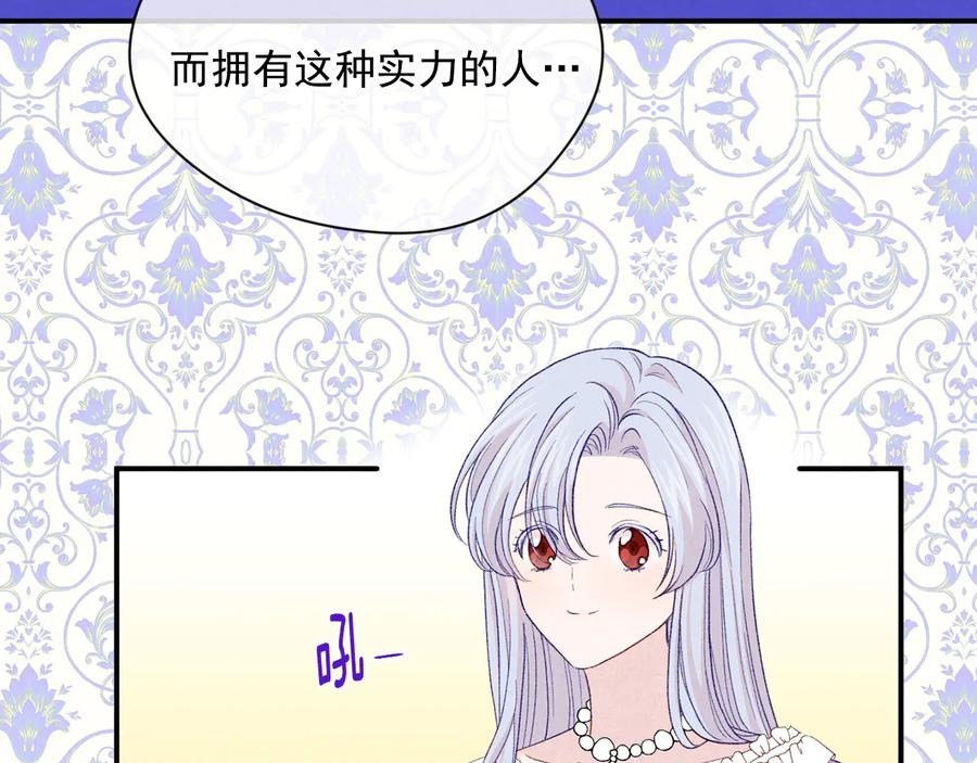 《爱丽丝的完美复仇》第2季 第57话 求婚 第174页