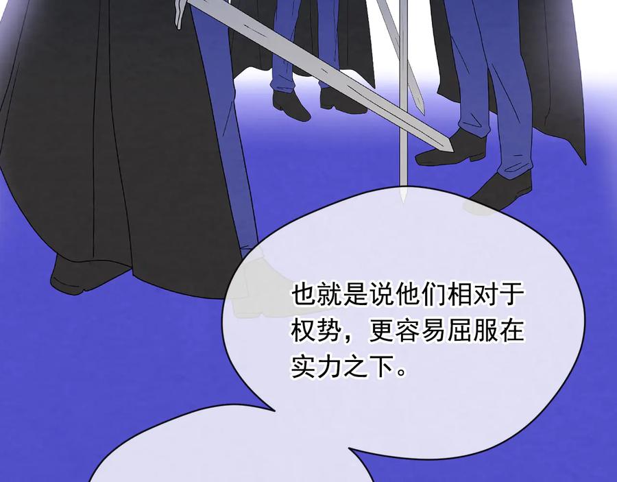 《爱丽丝的完美复仇》第2季 第57话 求婚 第173页