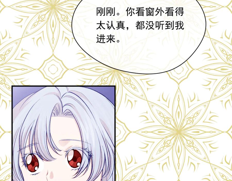 《爱丽丝的完美复仇》第2季 第57话 求婚 第13页