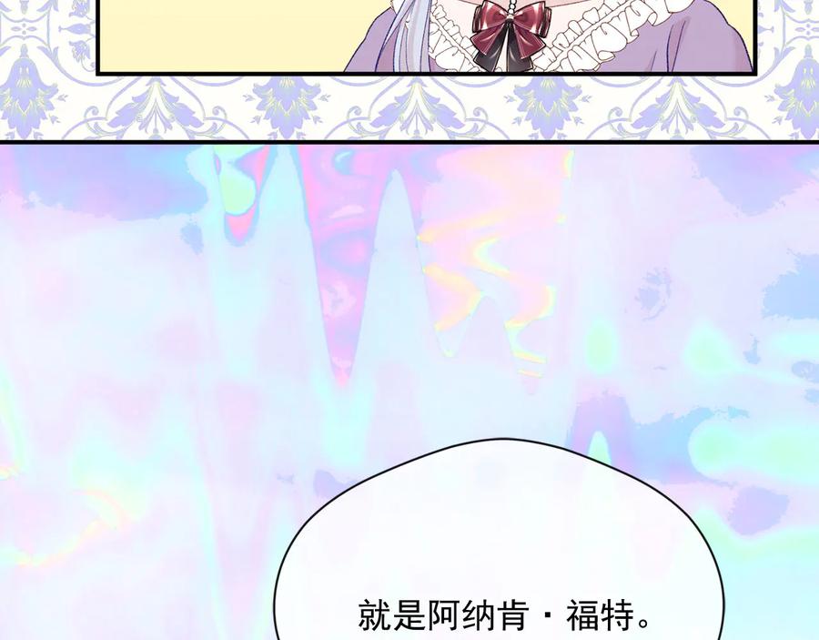 《爱丽丝的完美复仇》第2季 第57话 求婚 第175页