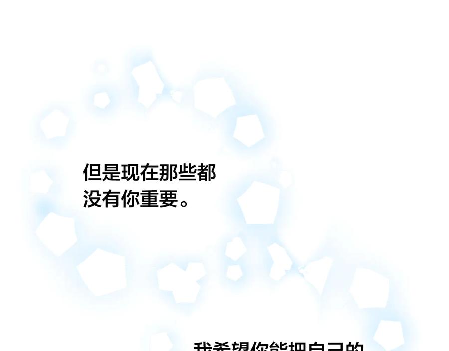 《爱丽丝的完美复仇》第2季 第57话 求婚 第82页