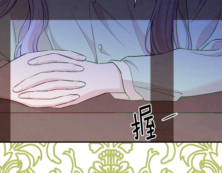 《爱丽丝的完美复仇》第2季 第57话 求婚 第43页