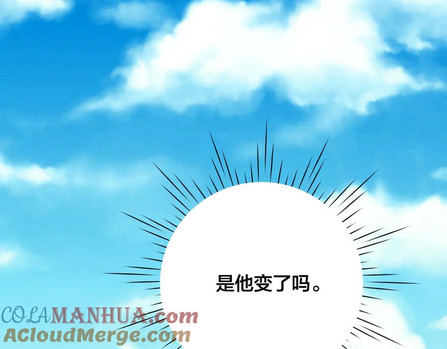 《爱丽丝的完美复仇》第2季 第57话 求婚 第124页