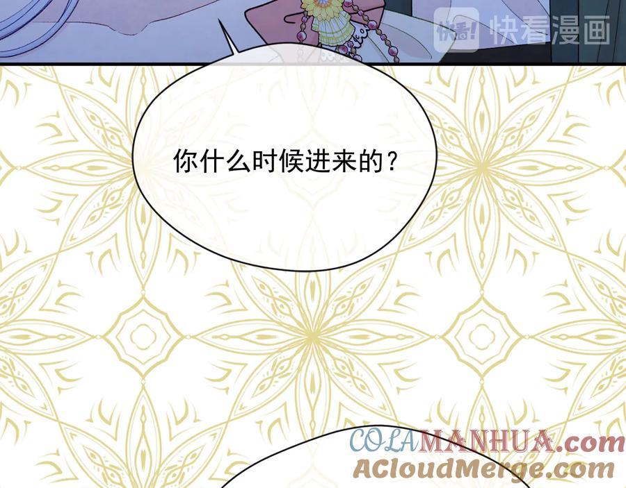 《爱丽丝的完美复仇》第2季 第57话 求婚 第12页