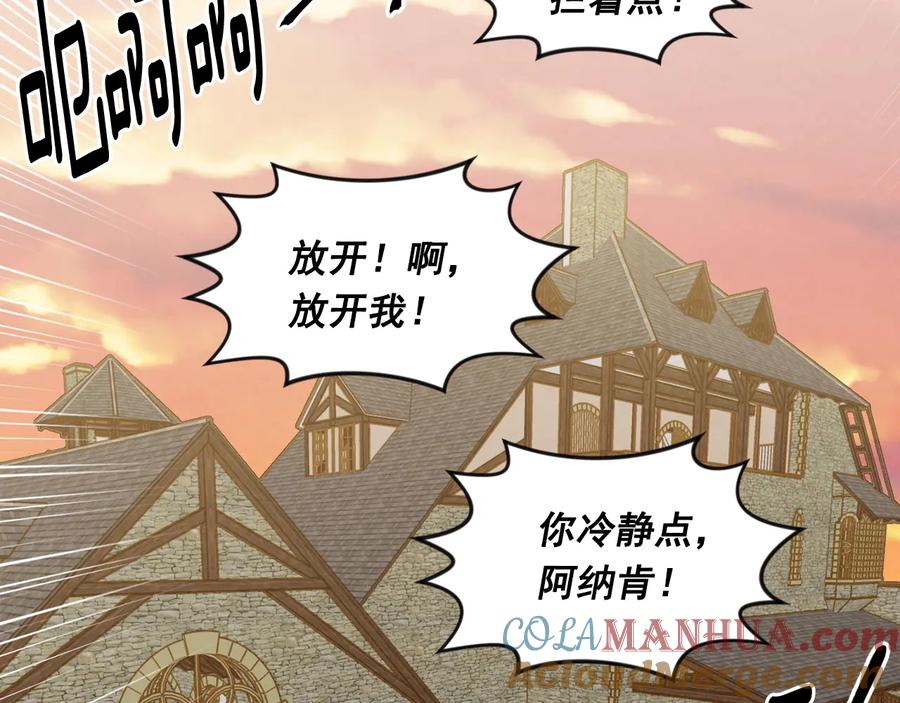 《爱丽丝的完美复仇》第2季 第57话 求婚 第180页