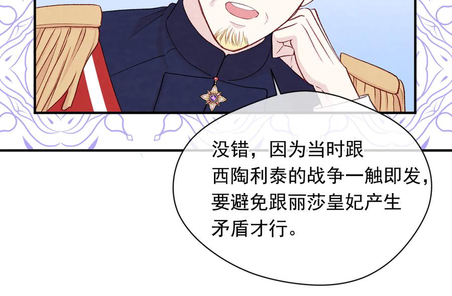 《爱丽丝的完美复仇》第2季 第57话 求婚 第162页
