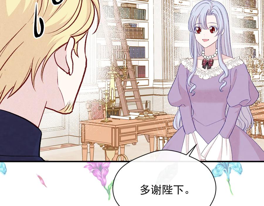 《爱丽丝的完美复仇》第2季 第57话 求婚 第154页