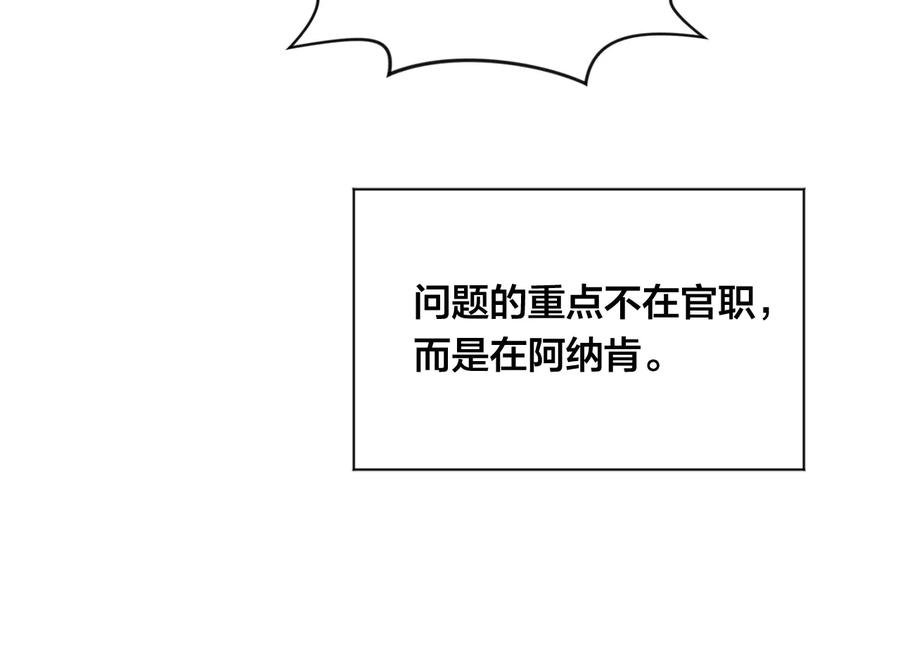 《爱丽丝的完美复仇》第2季 第57话 求婚 第182页