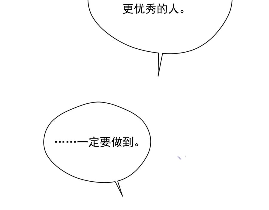 《爱丽丝的完美复仇》第2季 第57话 求婚 第113页
