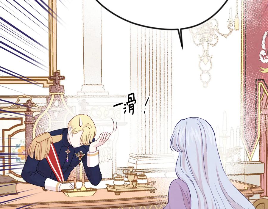 《爱丽丝的完美复仇》第2季 第57话 求婚 第142页