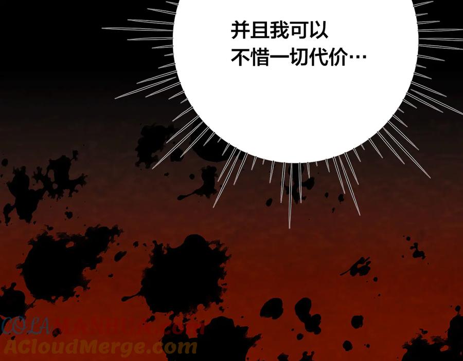 《爱丽丝的完美复仇》第2季 第57话 求婚 第80页