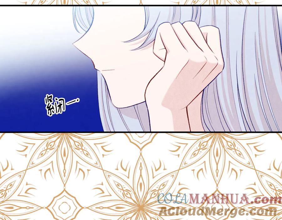 《爱丽丝的完美复仇》第2季 第57话 求婚 第20页