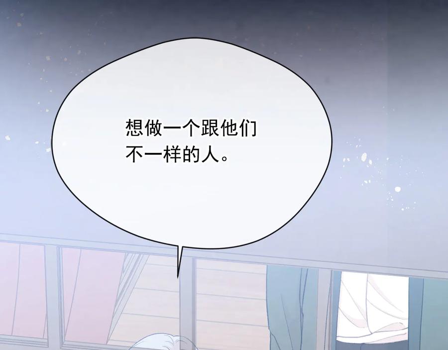 《爱丽丝的完美复仇》第2季 第57话 求婚 第23页