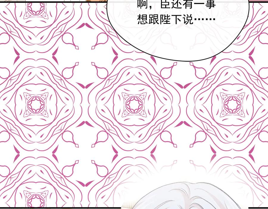《爱丽丝的完美复仇》第2季 第57话 求婚 第157页