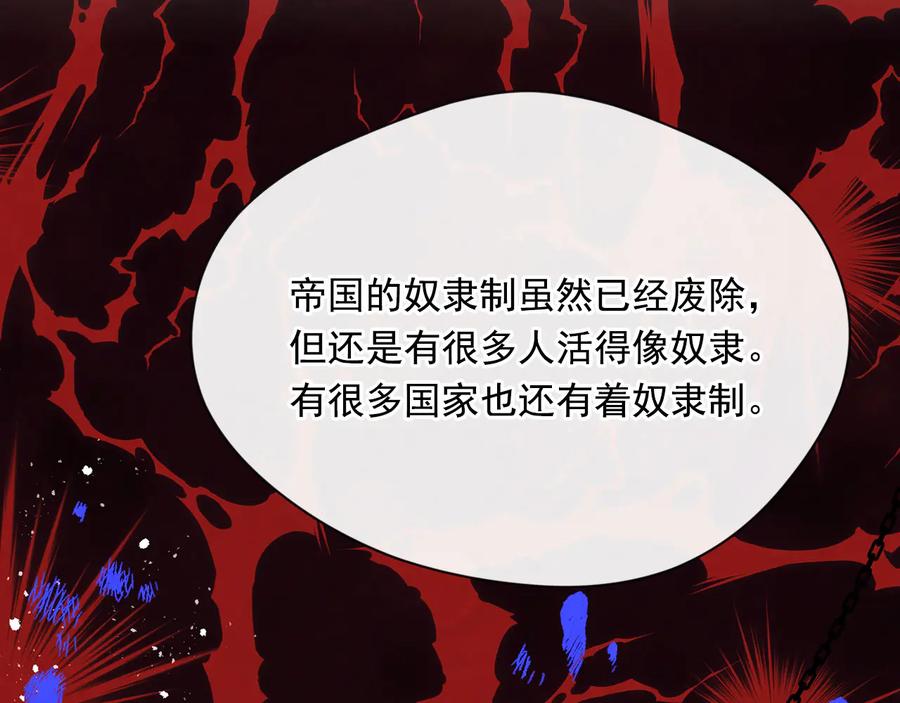 《爱丽丝的完美复仇》第2季 第57话 求婚 第91页